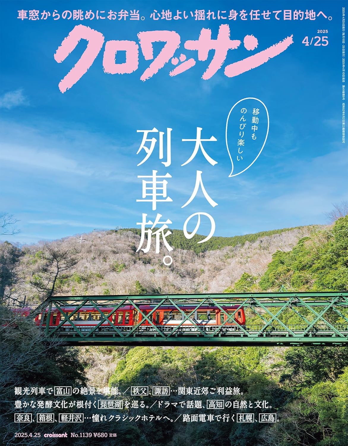 メディア掲載情報